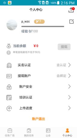数加加app