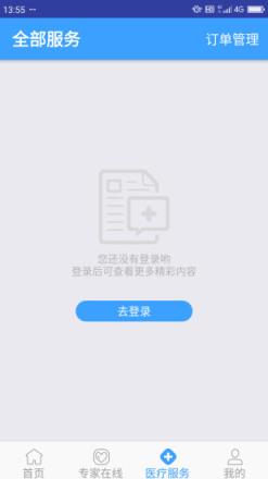 北医三院线上医疗服务app
