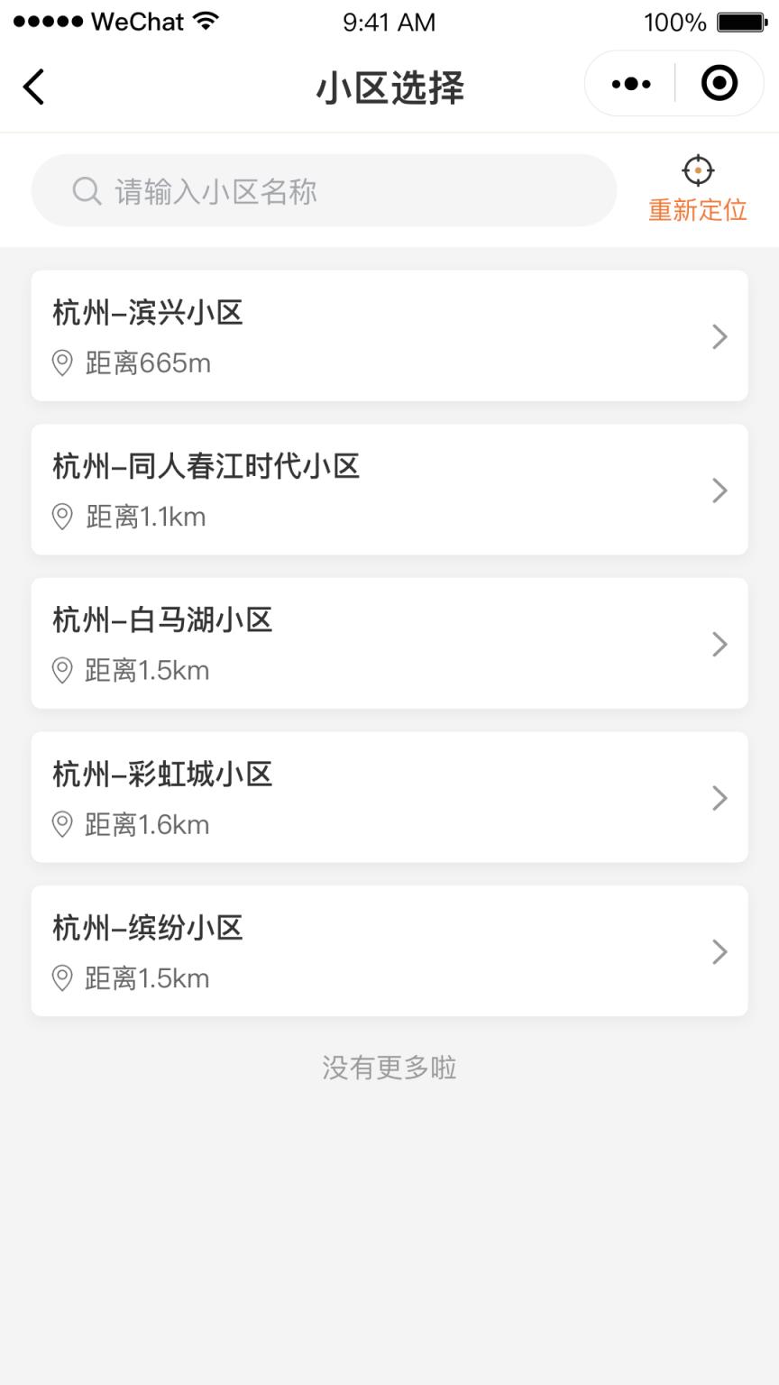 24h团社区团购手机