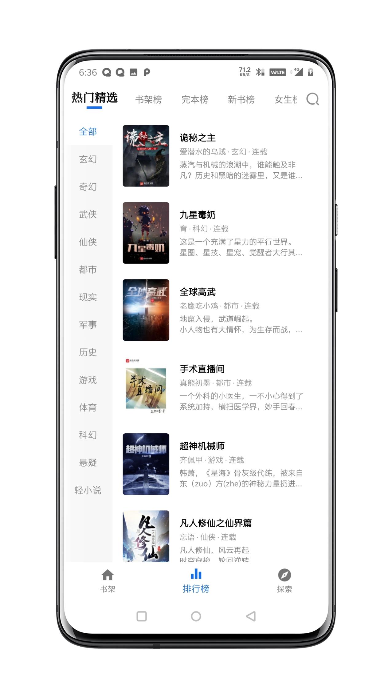 懒猫小说美化版