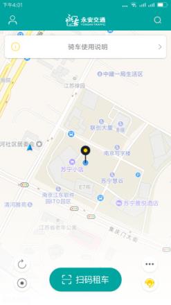 永安交通app