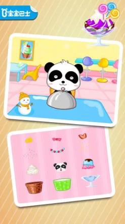 欢乐美食街宝宝巴士