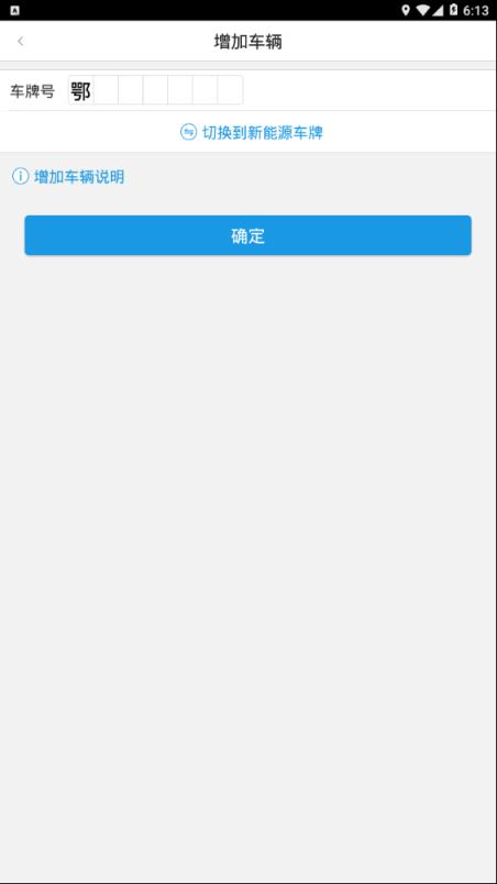 常享停软件手机