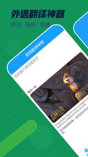 英语翻译词典手机