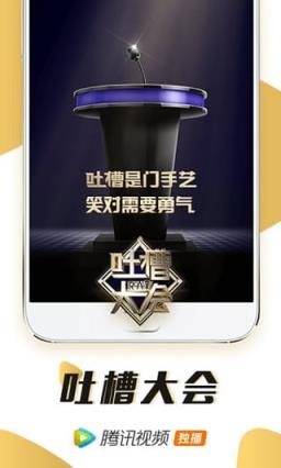 腾讯视频vip版最新版