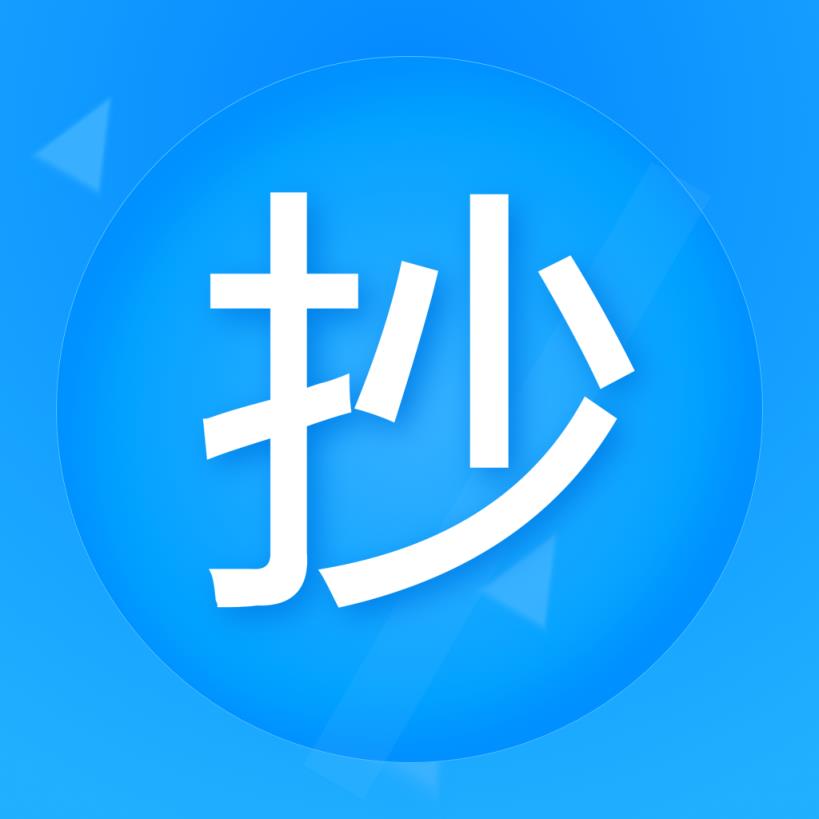迅捷抄码器app