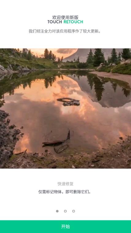 抠图大师最新中文版