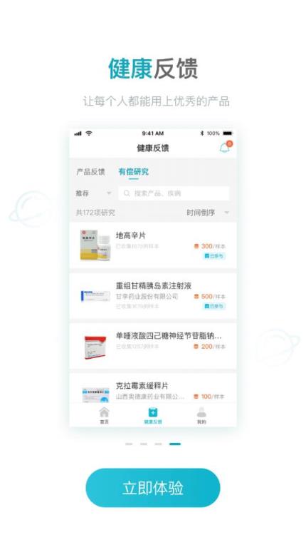 蚂蚁短租房东版