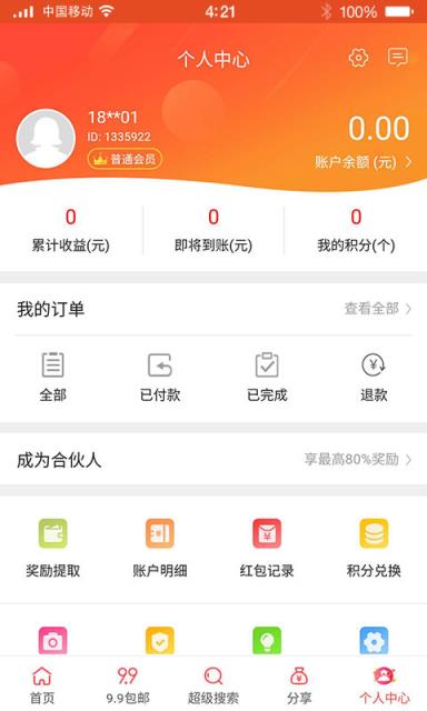 更多券app