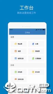欣助手app