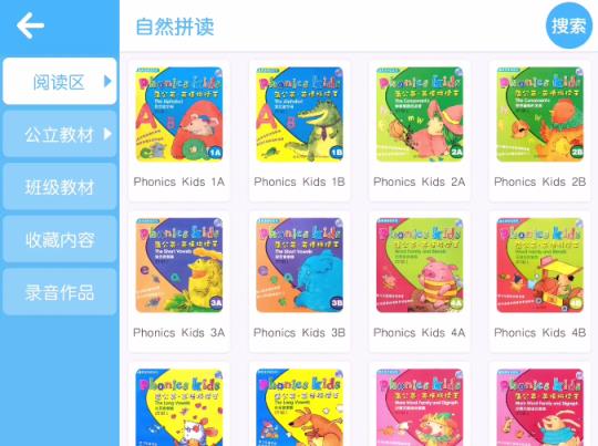 小新星英语app手机