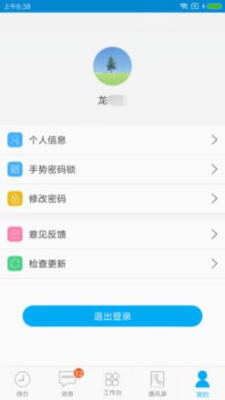 东阳光移动门户app