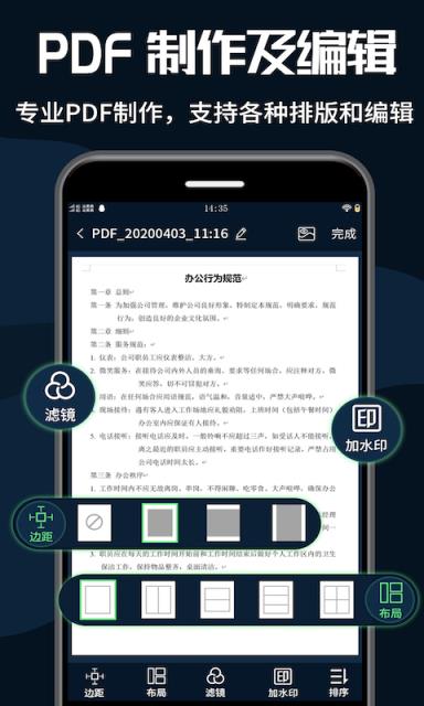 理想PDF转换器app手机