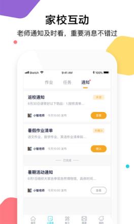 知行云课堂app