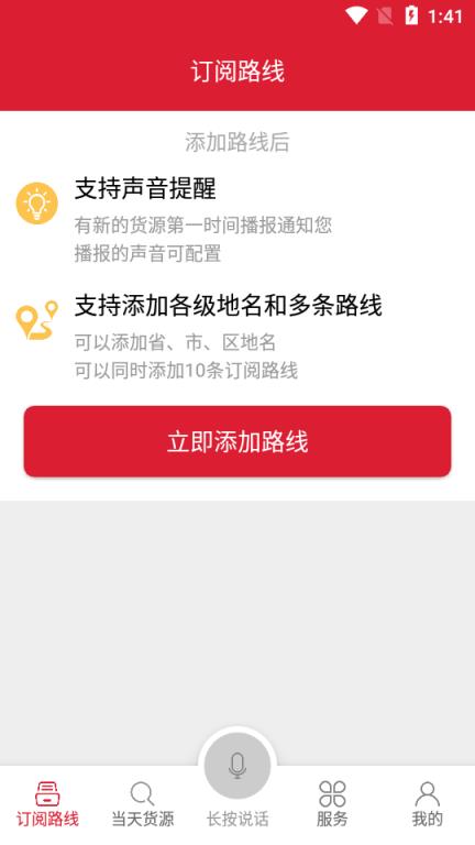 56888一点通司机手机