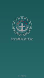 陕西癫痫病医院手机