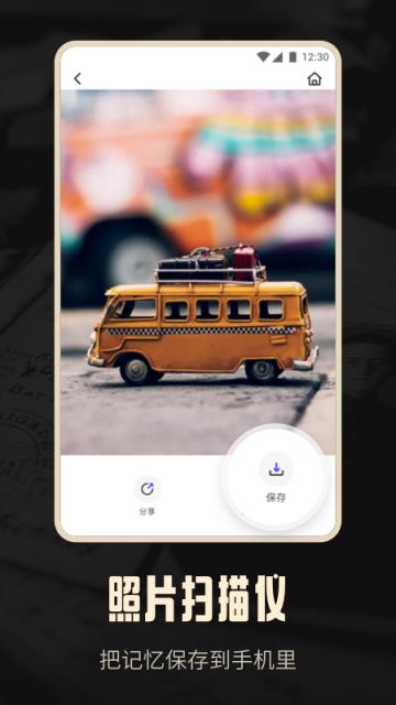 老照片修复AI版手机