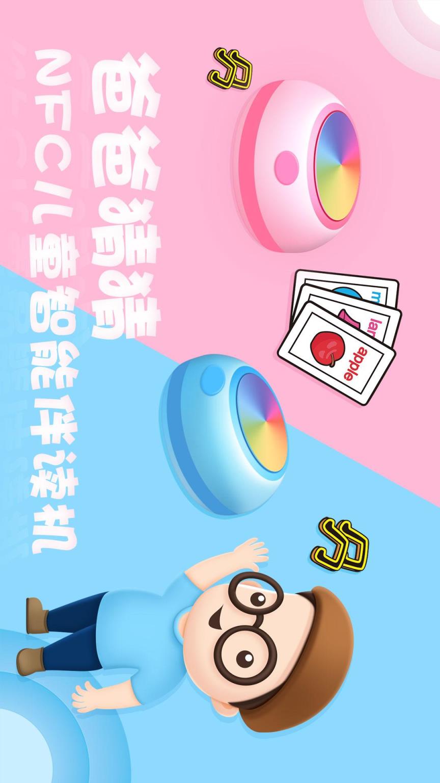 爸爸猜猜app