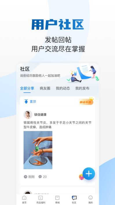 药康付app