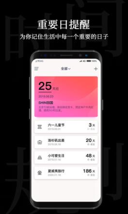 时间规划局专业版app