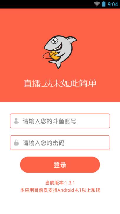 斗鱼视频直播app