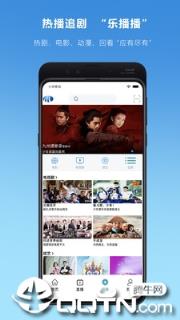 乐播播手机