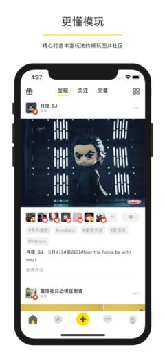 PLAY玩具控app手机