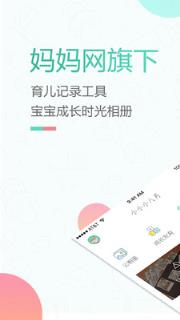 妈妈网亲子记