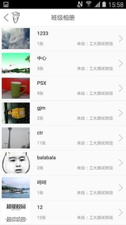 超级校园app手机