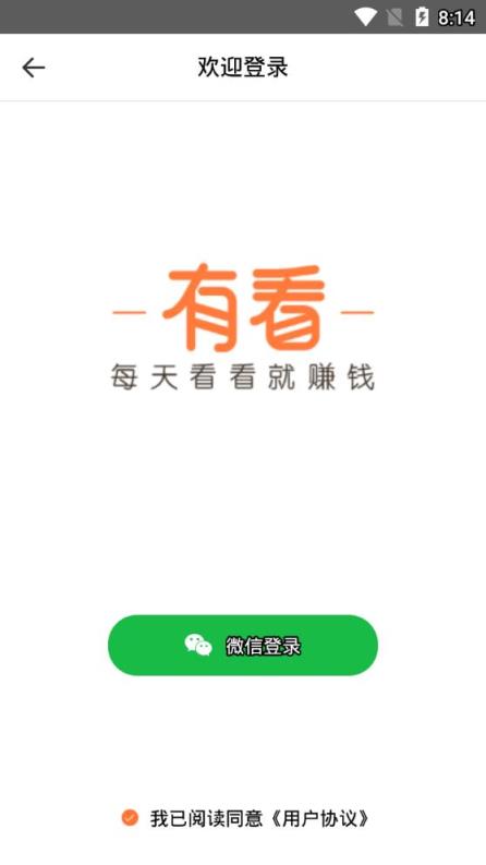 有看app