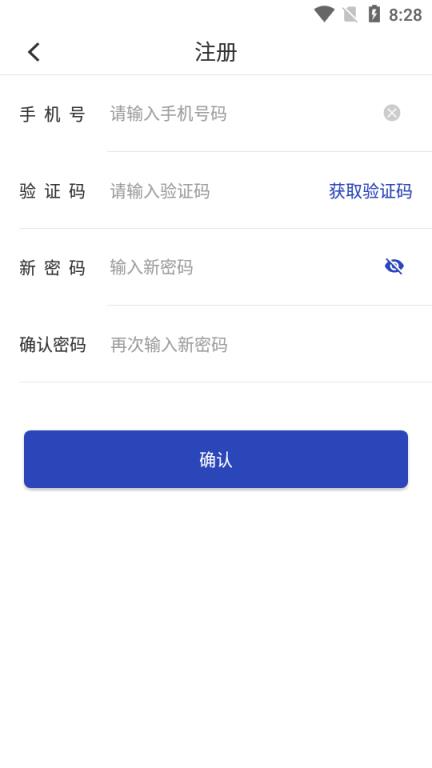 拼车宝司机端手机