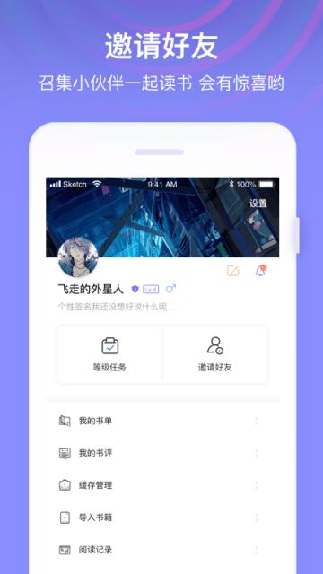 全网免费小说搜索app