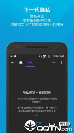 火狐浏览器谷歌版手机