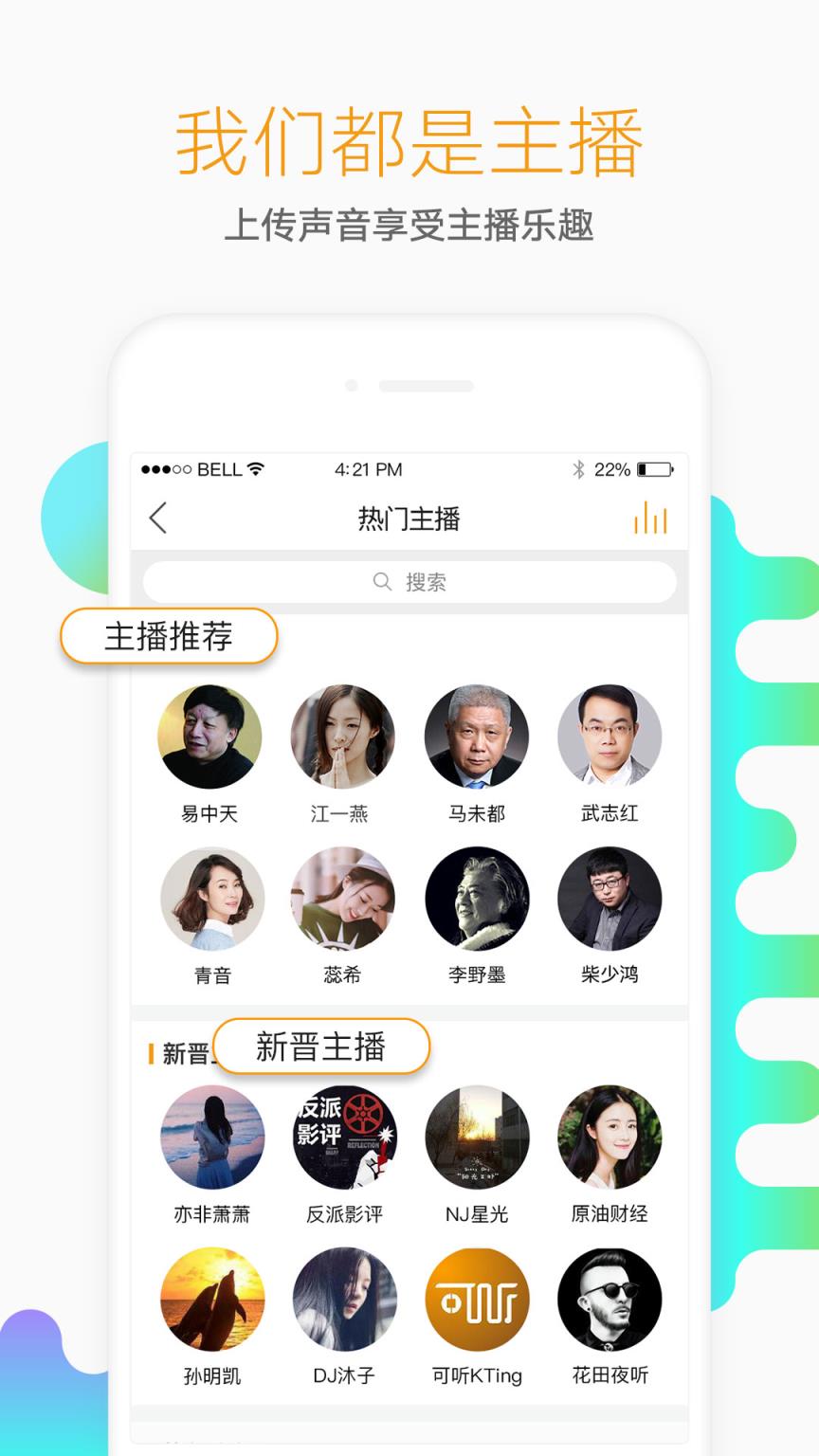 懒人听书高级版app