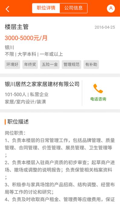 宁夏英才网app