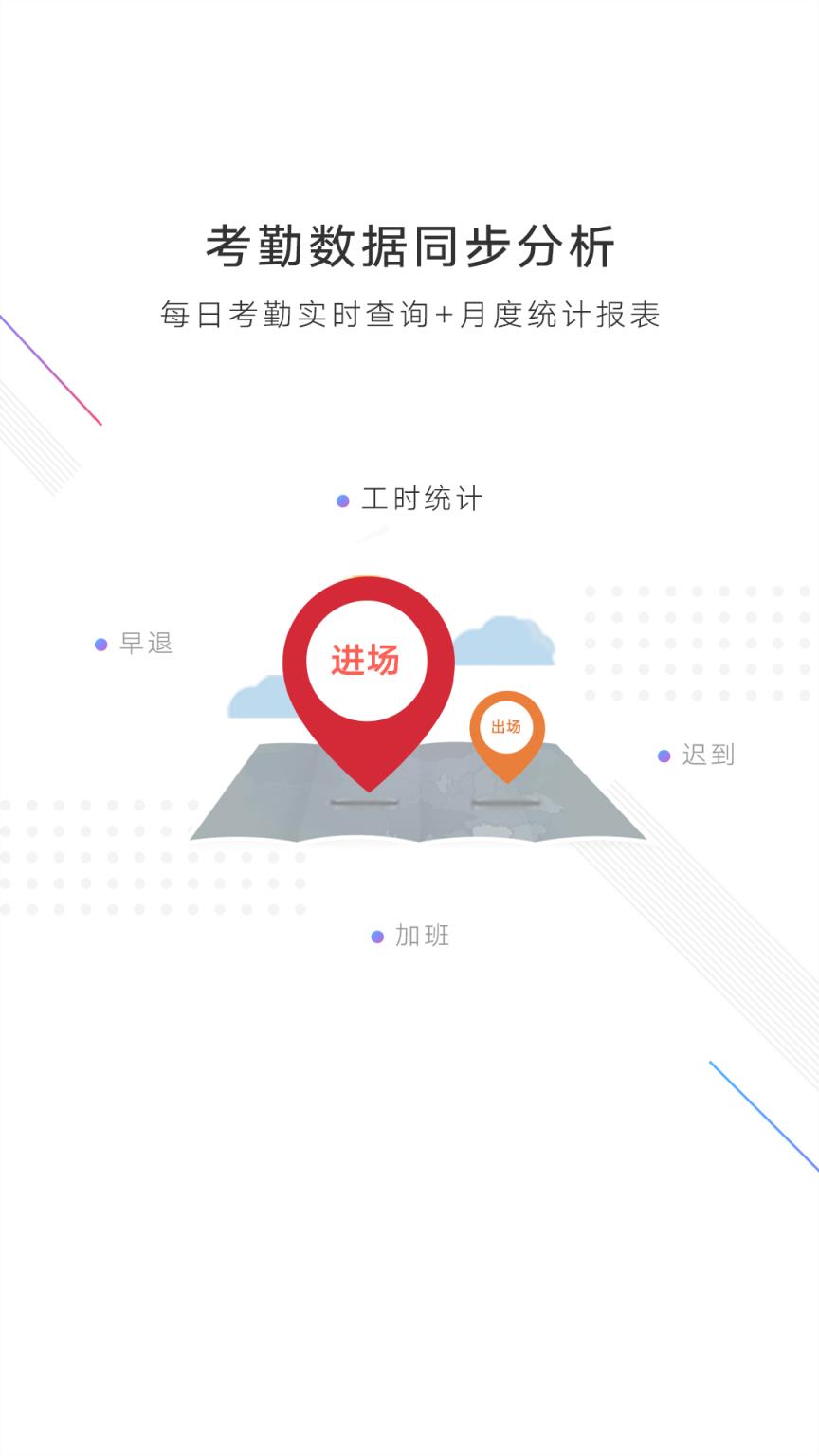 工汇企业版app手机