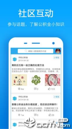 神玥公积金app