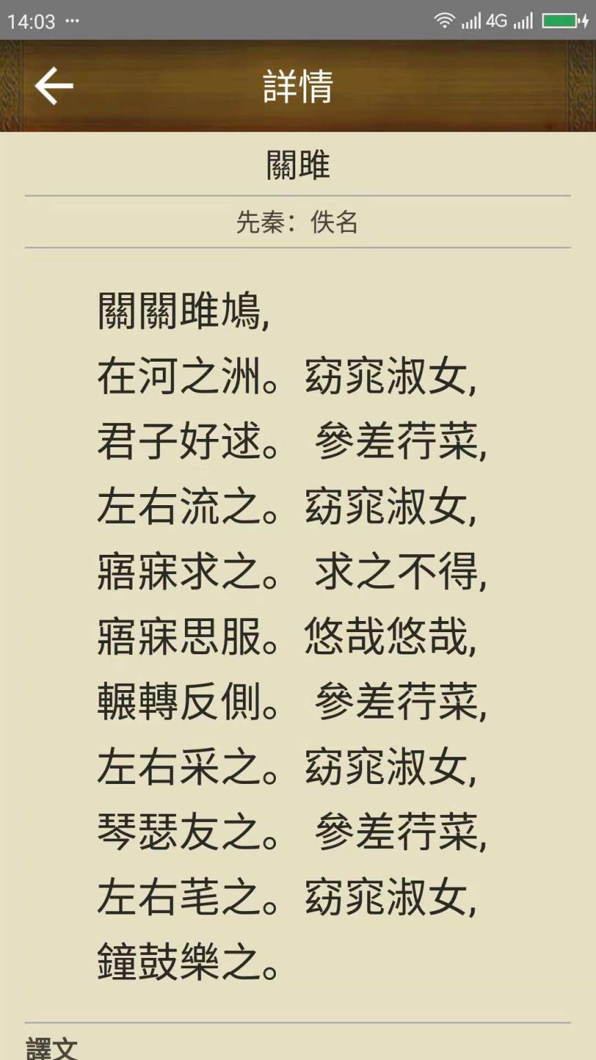 古诗三百首