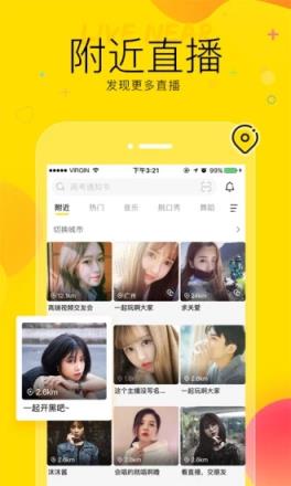 手机yy2021最新版