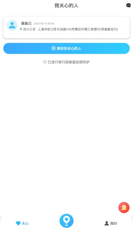 袋鼠定位app手机