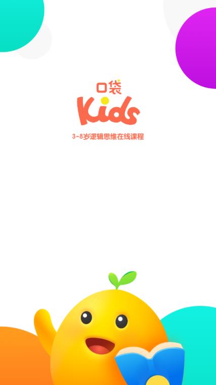口袋Kids手机版
