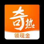 奇热免费小说app手机