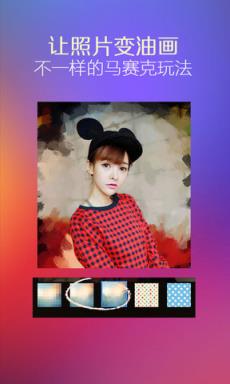 美图秀秀旧版本2015手机版