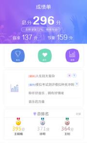 艺术素质测评手机