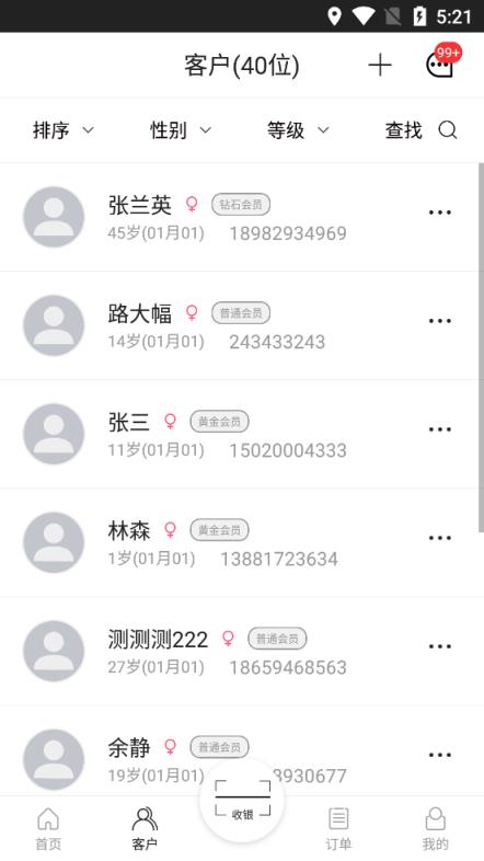 有术app店铺管理平台