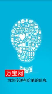 万宝网