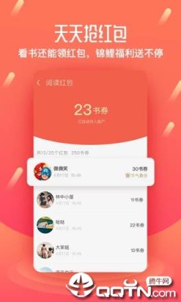 微鲤小说会员版