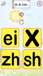 儿童学拼音游戏