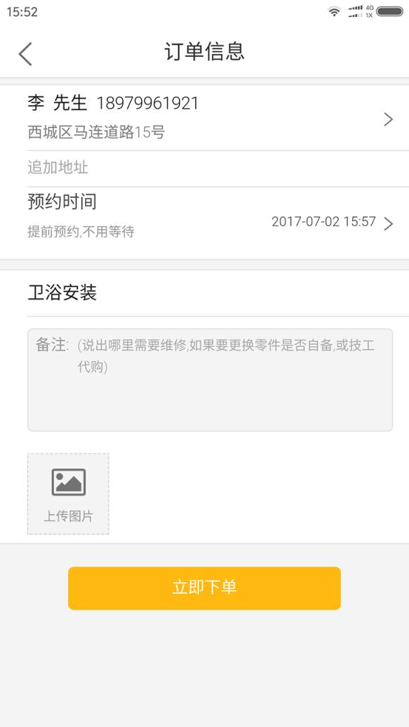 阿爸助手app
