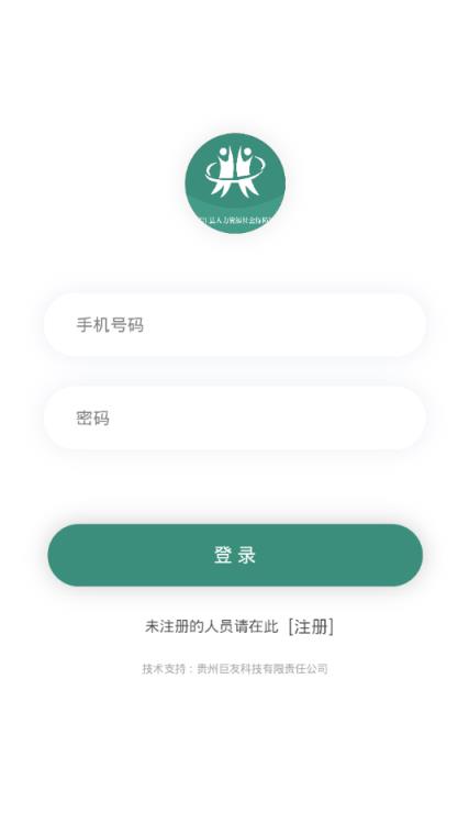 榕江就业app